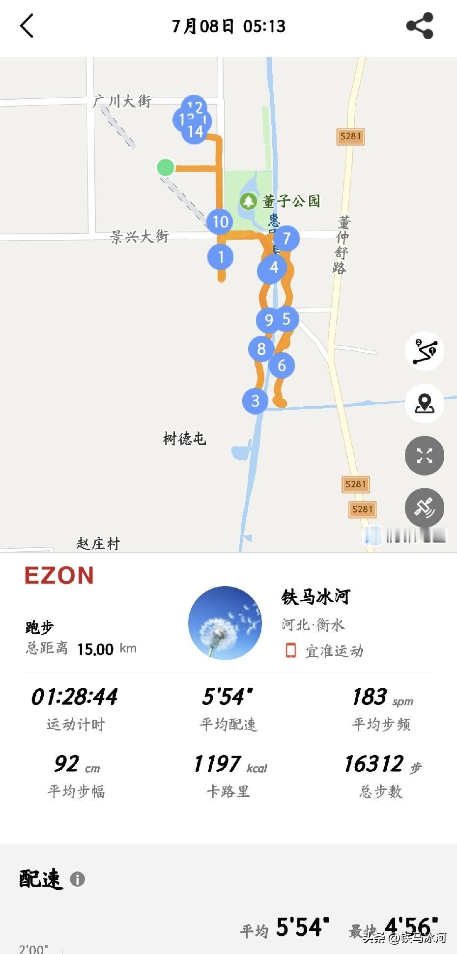 雨后晨跑15公里，平均配速5.54分钟/公里，单位到南公园再到文体中心。

出门