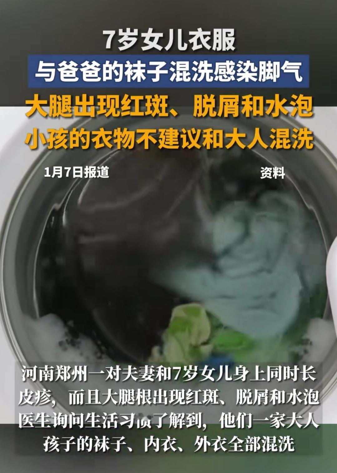 郑州一位妈妈的经历，看完真的让当家长的心头一紧。7岁女儿大腿根突然长红斑、冒水泡