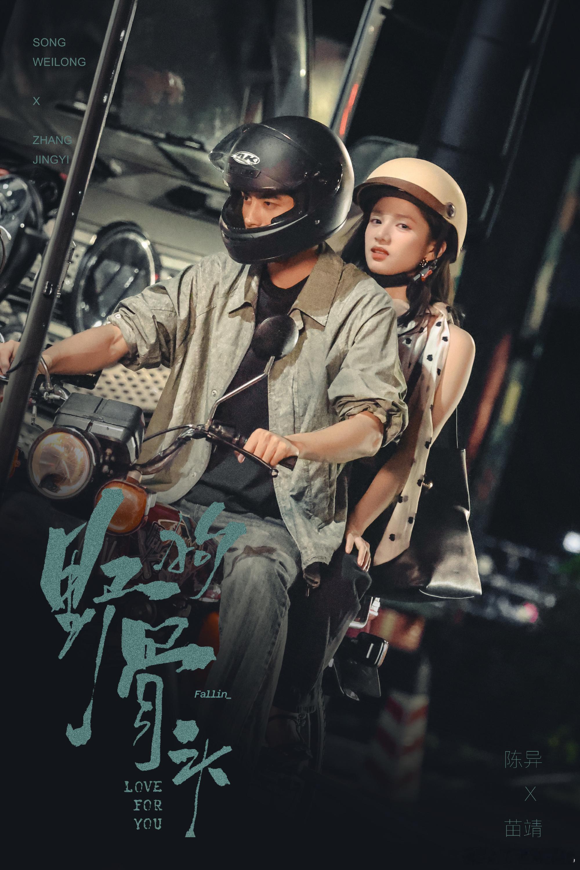 野狗骨头把女生黄体破裂拍出来了 网友问 宋威龙、张婧仪《野狗骨头》切片不出圈是不