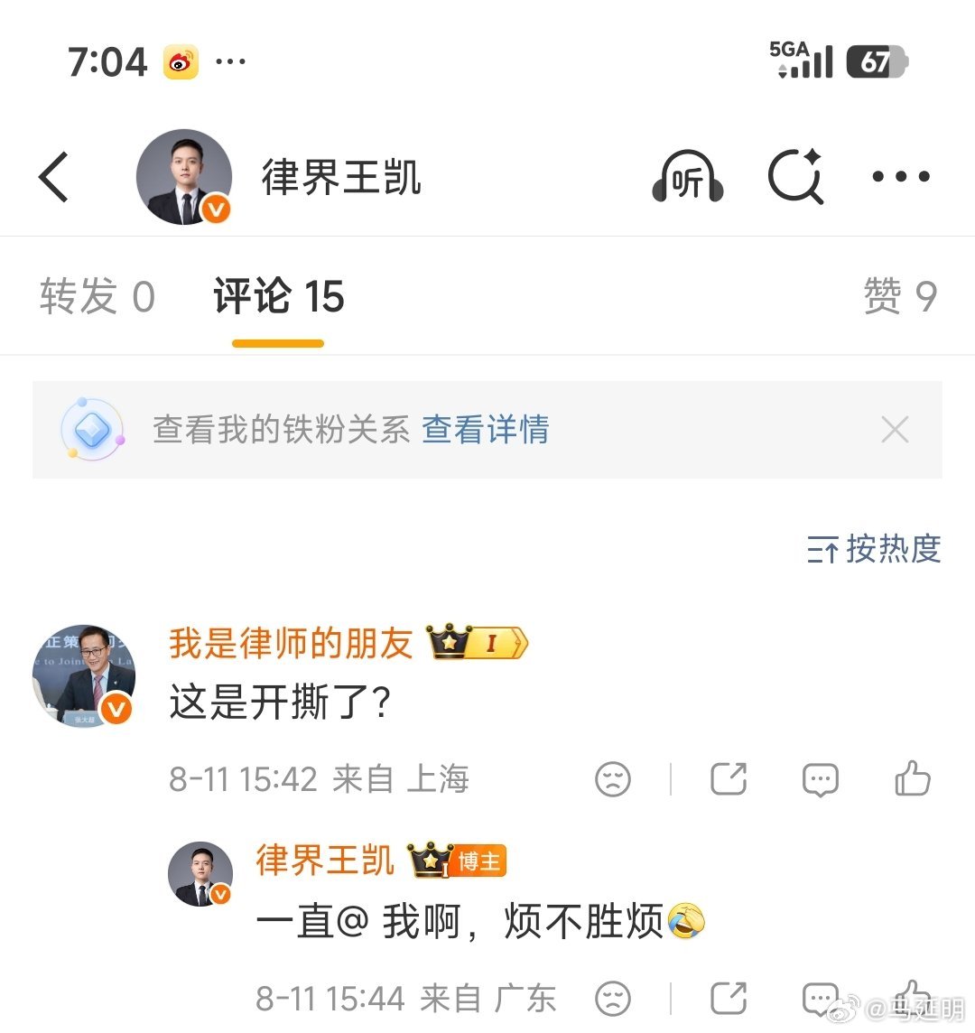 你还讲不讲道理了？在网络和现实生活中，我根本不认识你，你好端端用讽刺性语言干啥？