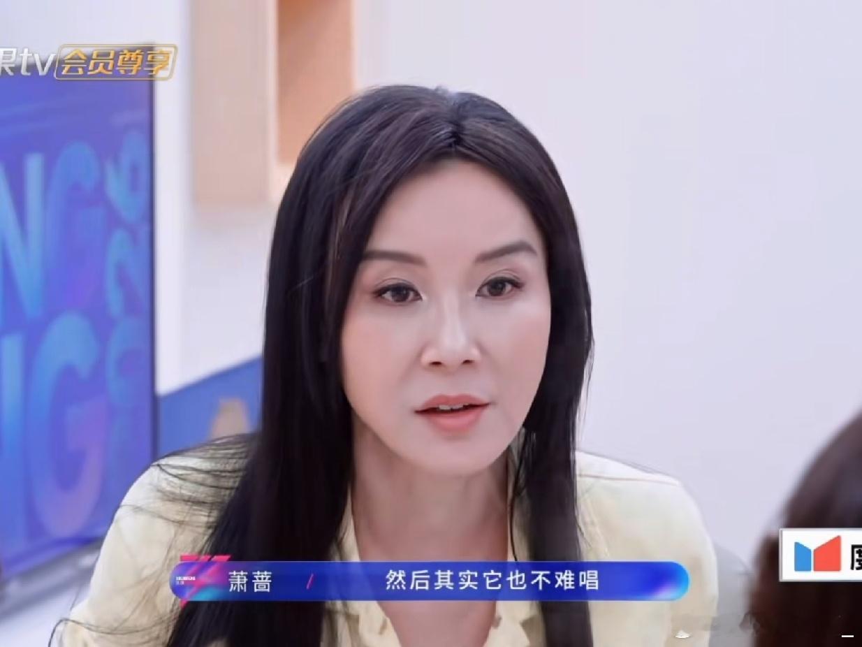 萧蔷姐姐，没想到你是这样的，过分了哈，训了人家温峥嵘，还要问人家看法，还问人家服