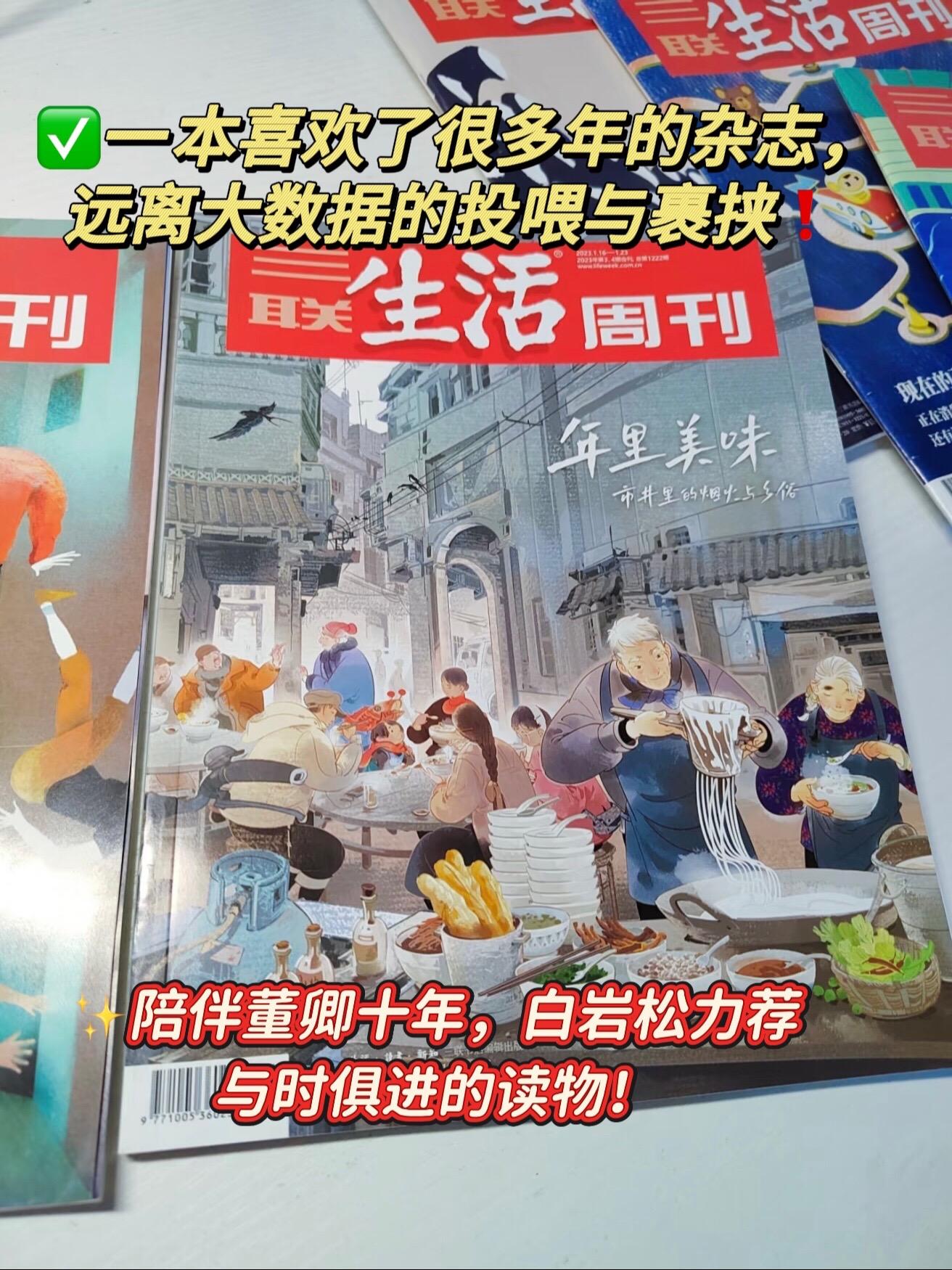远离大数据的投喂与裹挟❗️❗️❗️。林语堂曾说，没有养成阅读习惯的人...