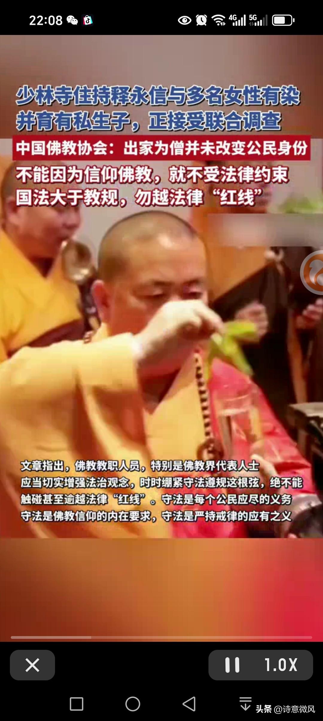 新乡市人民检察院依法对释永信（原名刘应成）案提起公诉
3月20日，新乡市人民检察