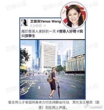曾志伟的儿媳是什么样的人？ ​​​