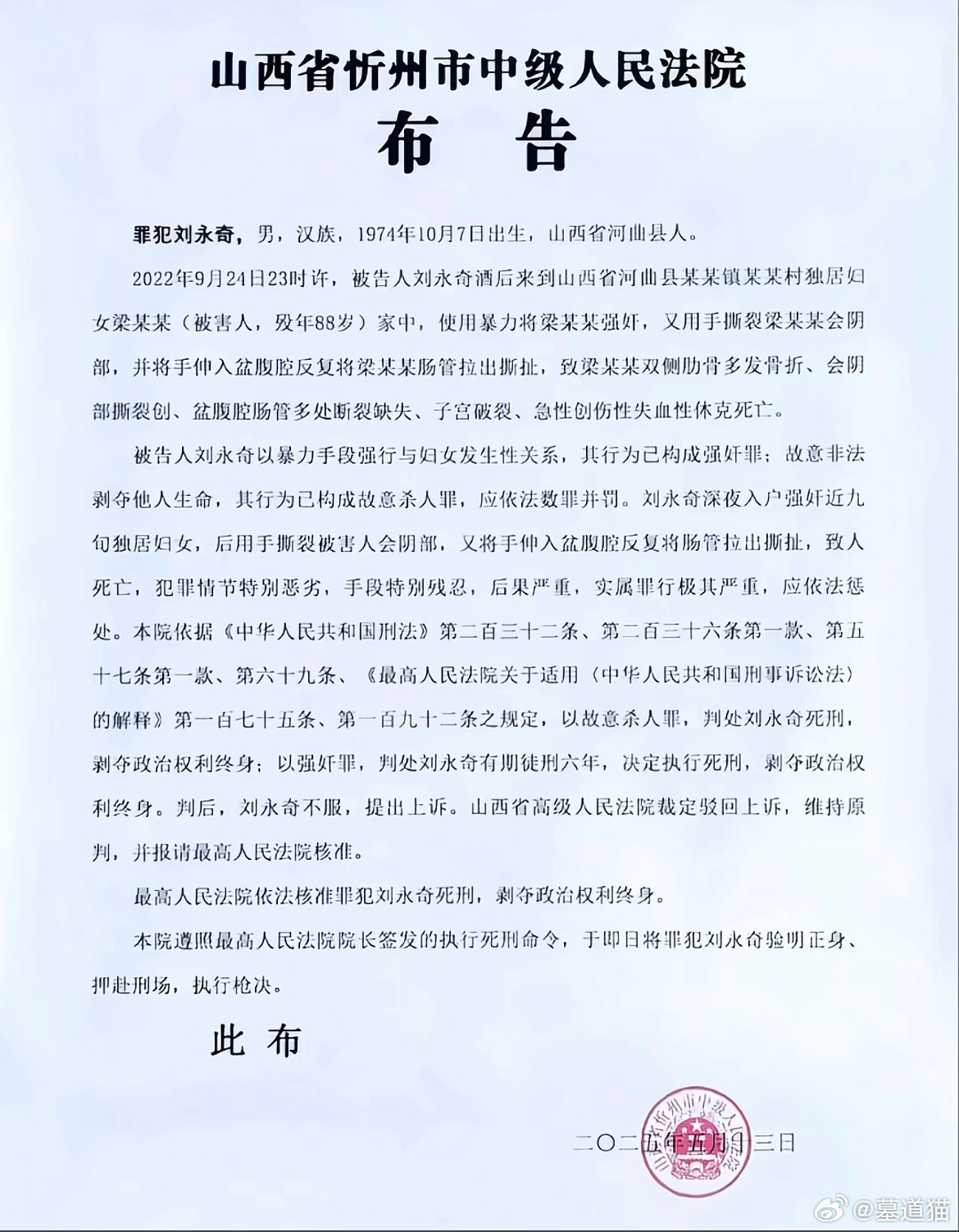 人间变态…… ​​​
