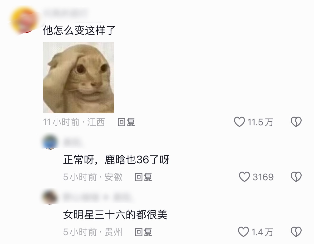 ？鹿晗演唱会，怎么变这样了啊… 鹿晗粉碎热搜词条