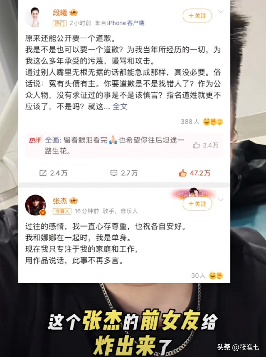谢娜这回不敢出声了，薛之谦没道歉，反而跑出来一个张杰的前女友要求张杰道歉
薛之谦