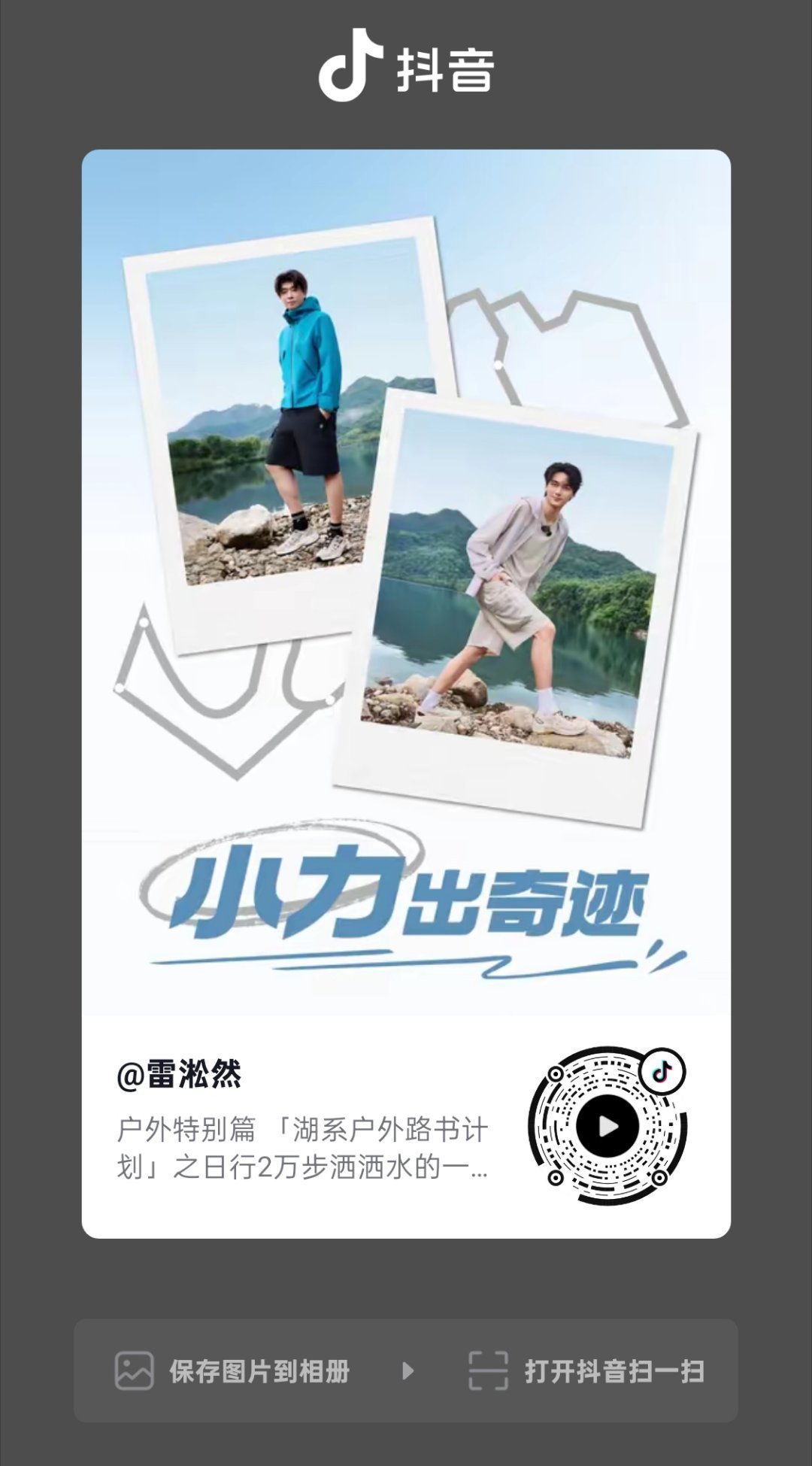 你们两个走同心桥吗？！！！我真吓晕了老哥哥们 
