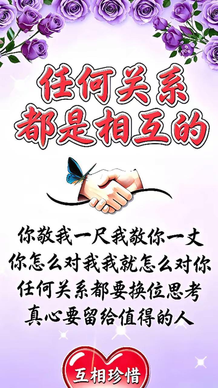 任何关系都是相互的。如何识别感情中的核心矛盾 两性相处真相 维护关系的密码是价值