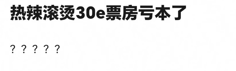 真的假的？[揣手][揣手][揣手]这怎么亏的？ ​​​