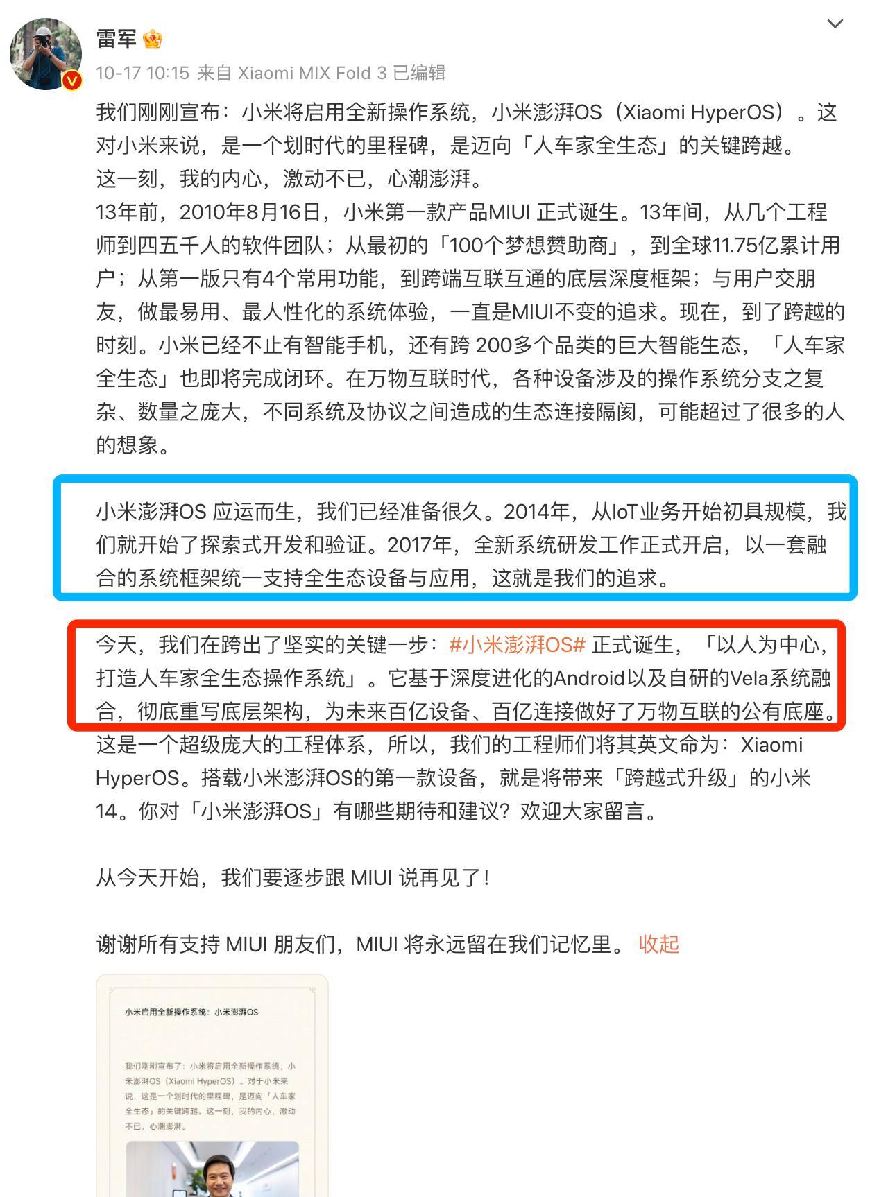 不理解，也搞不懂为啥大家对小米的澎湃Hyper OS那么大敌意，这群人大概就是当