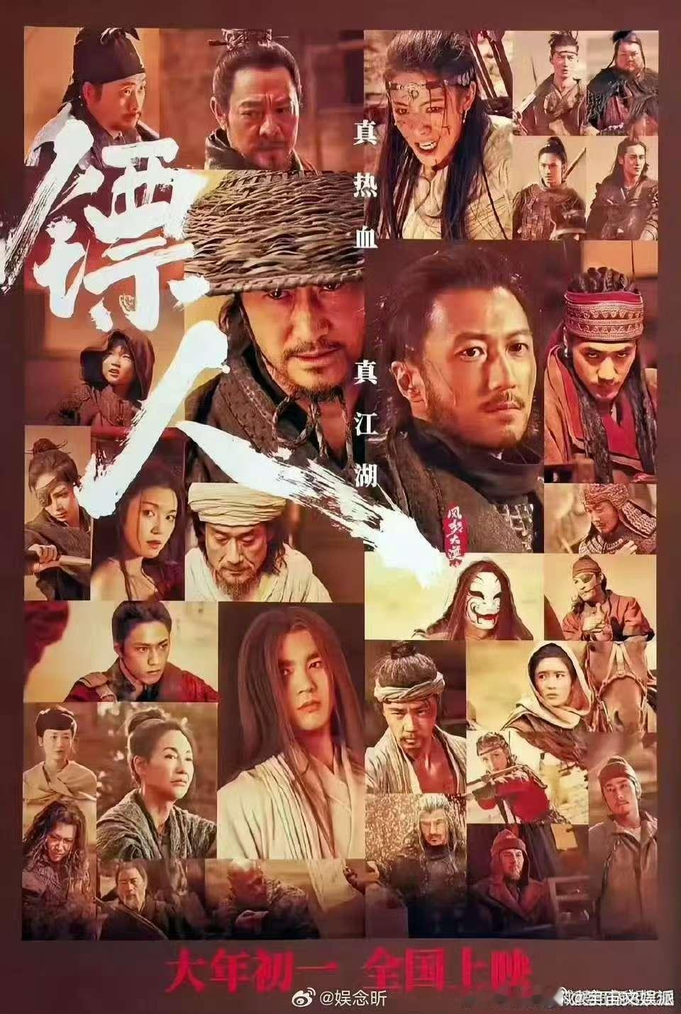 镖人黑马 《镖人》上映仅4天累计4.39亿，单日票房跃居春节档第二，口碑票房双爆