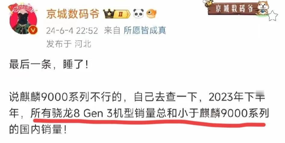 太炸裂了！没想到华为的麒麟芯片出货那么猛，独战群雄还能拿下胜利，难怪被疯狂针对。