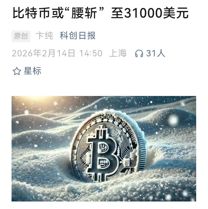 比特币的这个预测，还是比较恐怖的！