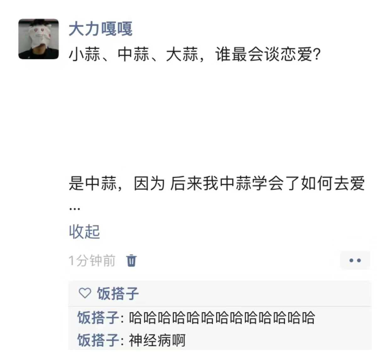 哈哈哈哈哈哈哈哈哈哈哈哈哈神经病啊 ​​​