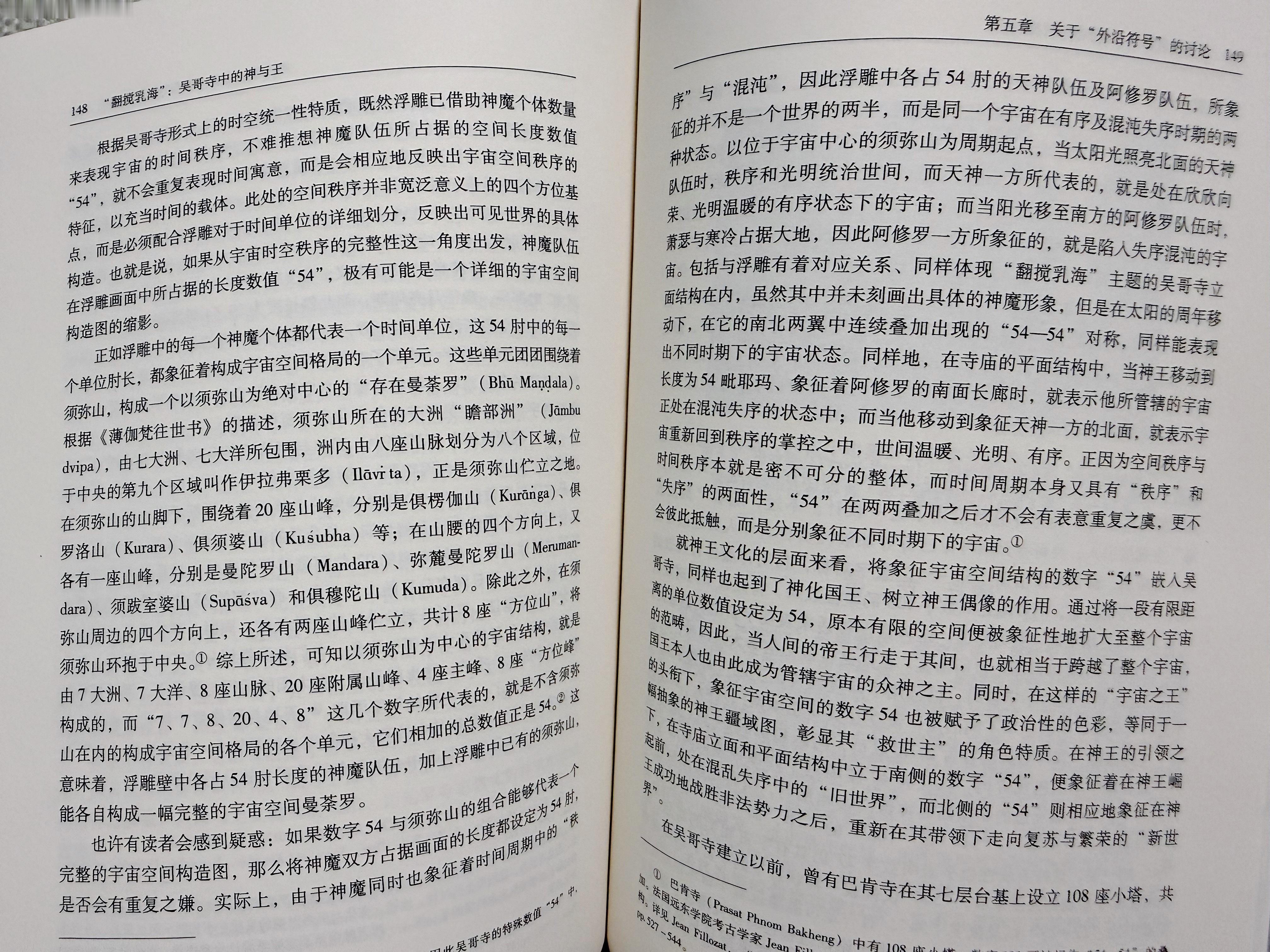 读后感：论博士如何做阅读理解。 