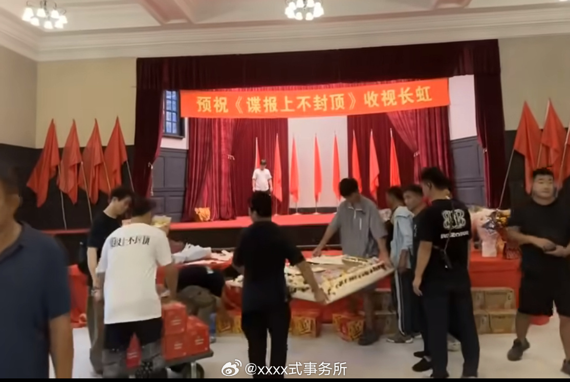 谍报上不封顶正式杀青咯 ​​​