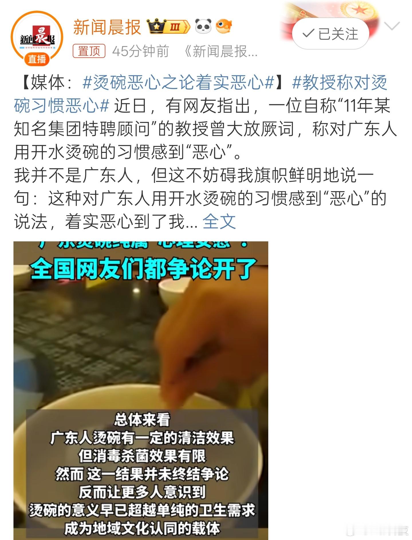 都说“砖家、叫兽”是贬义词，一个烫碗的习惯都能升华成“恶心”，基础的开水杀菌道理