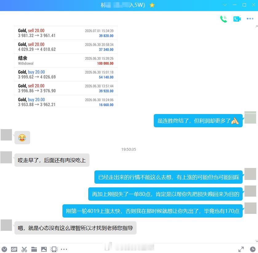 咱们4002进场的多单，在4022止盈离场后，行情一路冲到4035的高位，算下来