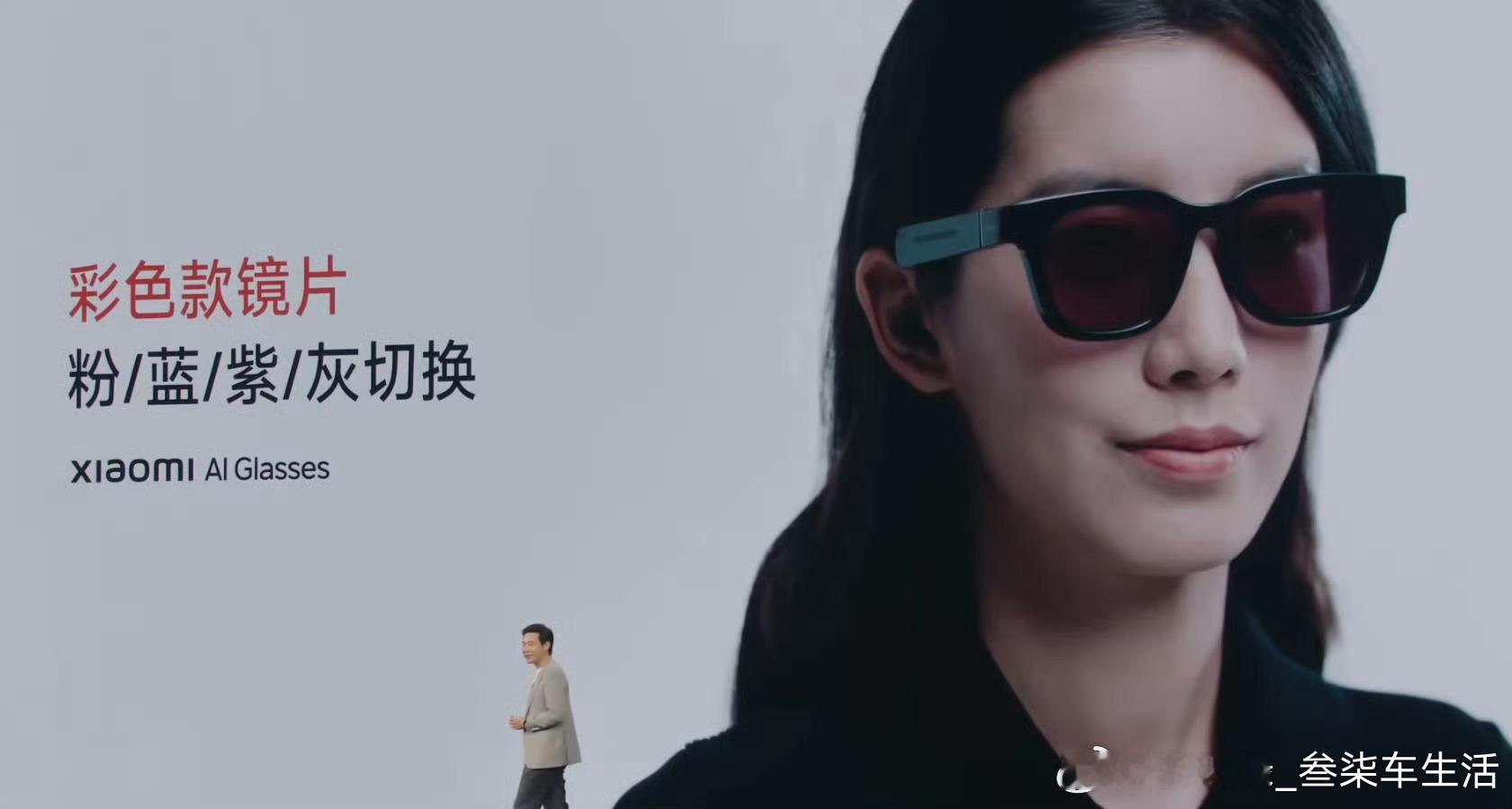 小米AI眼镜价格不便宜啊 ​​​