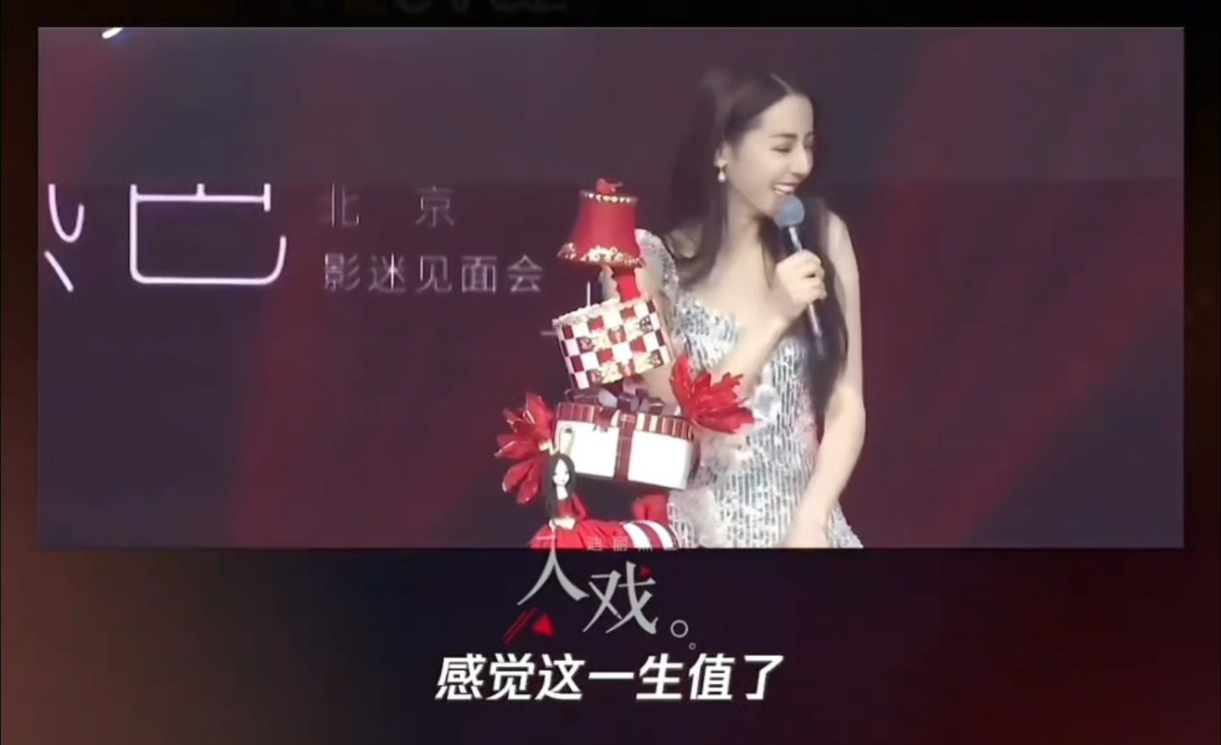 大声和你表白💕迪丽热巴七夕你们过好不用管我