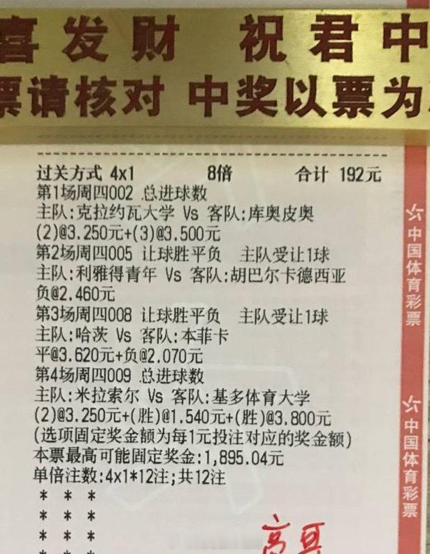 跨夜多场赛事干货已出，欧战搭配南美赛事，四场参考作业全部展出，等待下一场捷报亮哥