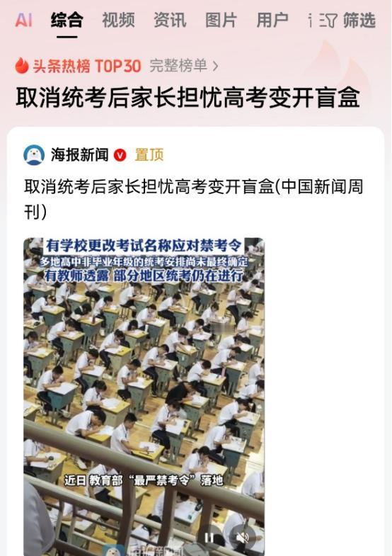 眼下这个局，您还没看透吗？国家其实并不希望大多数学生都去走高考这条路。
 
搁在