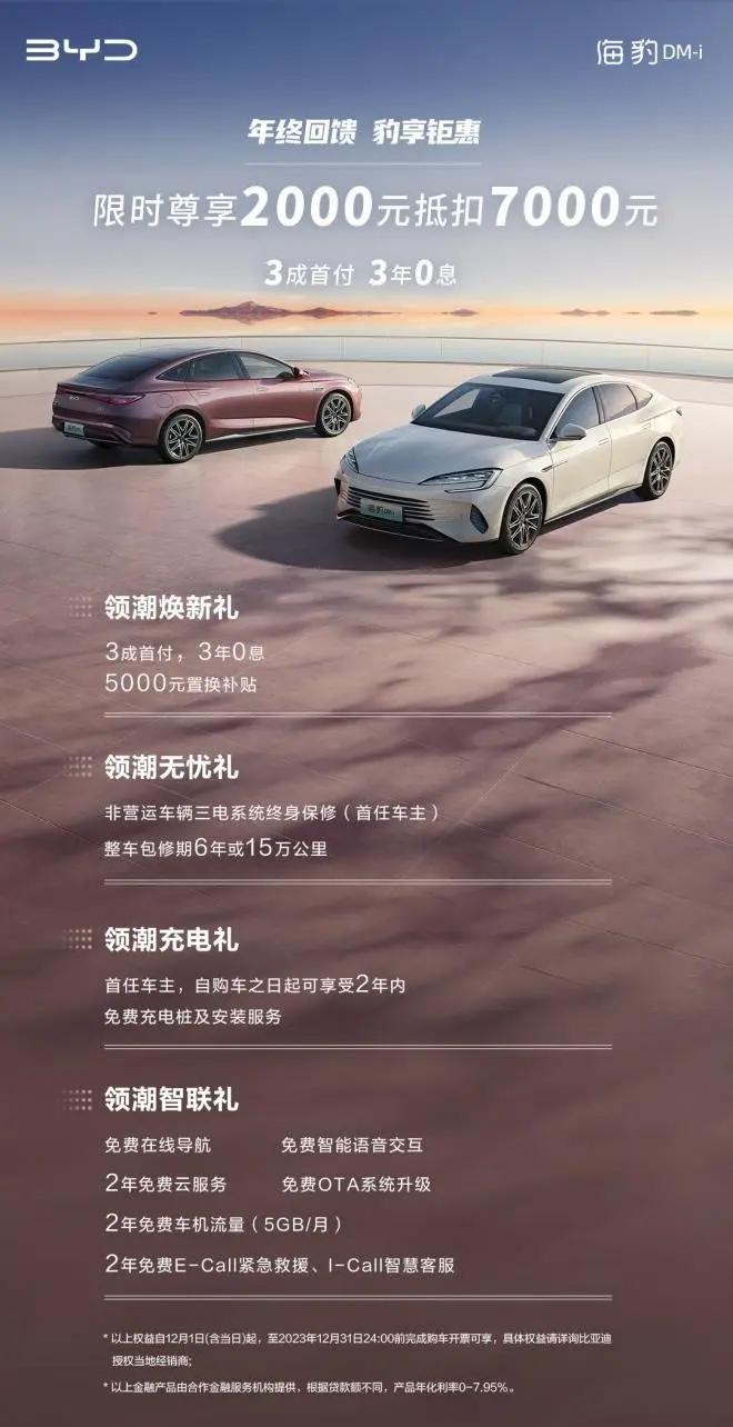 海豹DM-i上市3月零售近2.2万辆，单月销量超万辆，向中型轿车核心圈挺进。这台