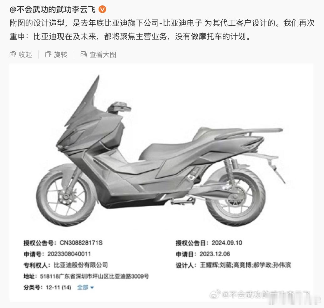 比亚迪这两天忙着「辟谣」，昨天是「上调 400 万辆年销量」，今天是「比亚迪产摩