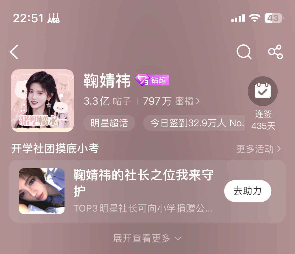 好萌 ​​​