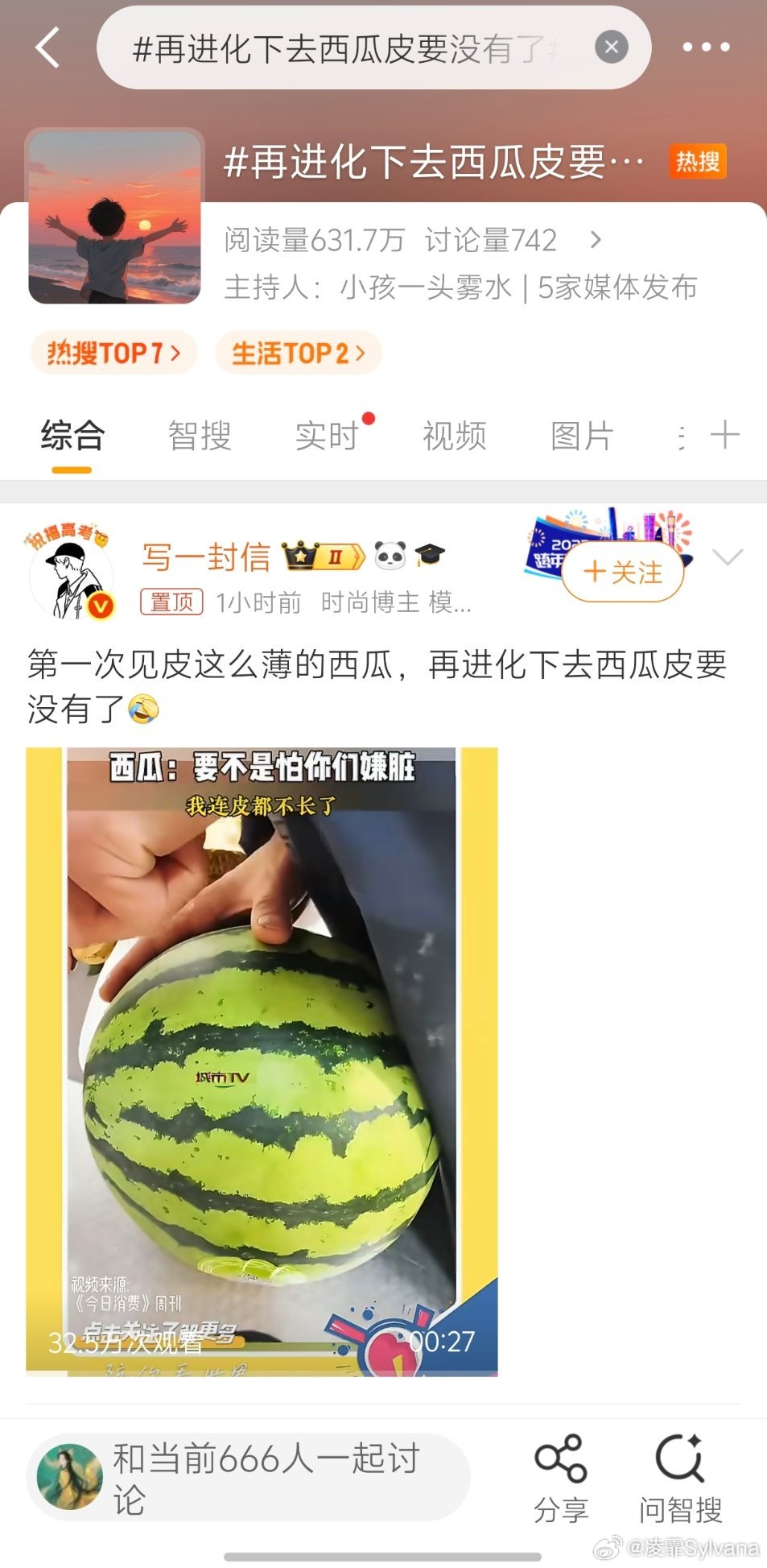 佛得角沙特阿拉伯～外应数字：7世界杯