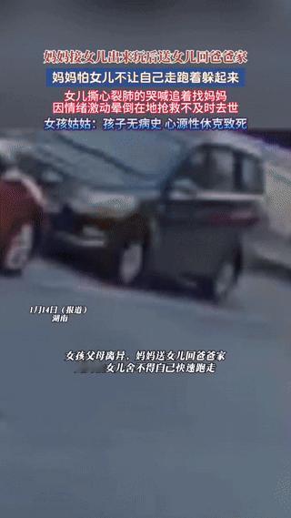 太痛心了！湖南，一女子离婚后想女儿了，去前夫家把女儿带出来玩后又送回，女子害怕女