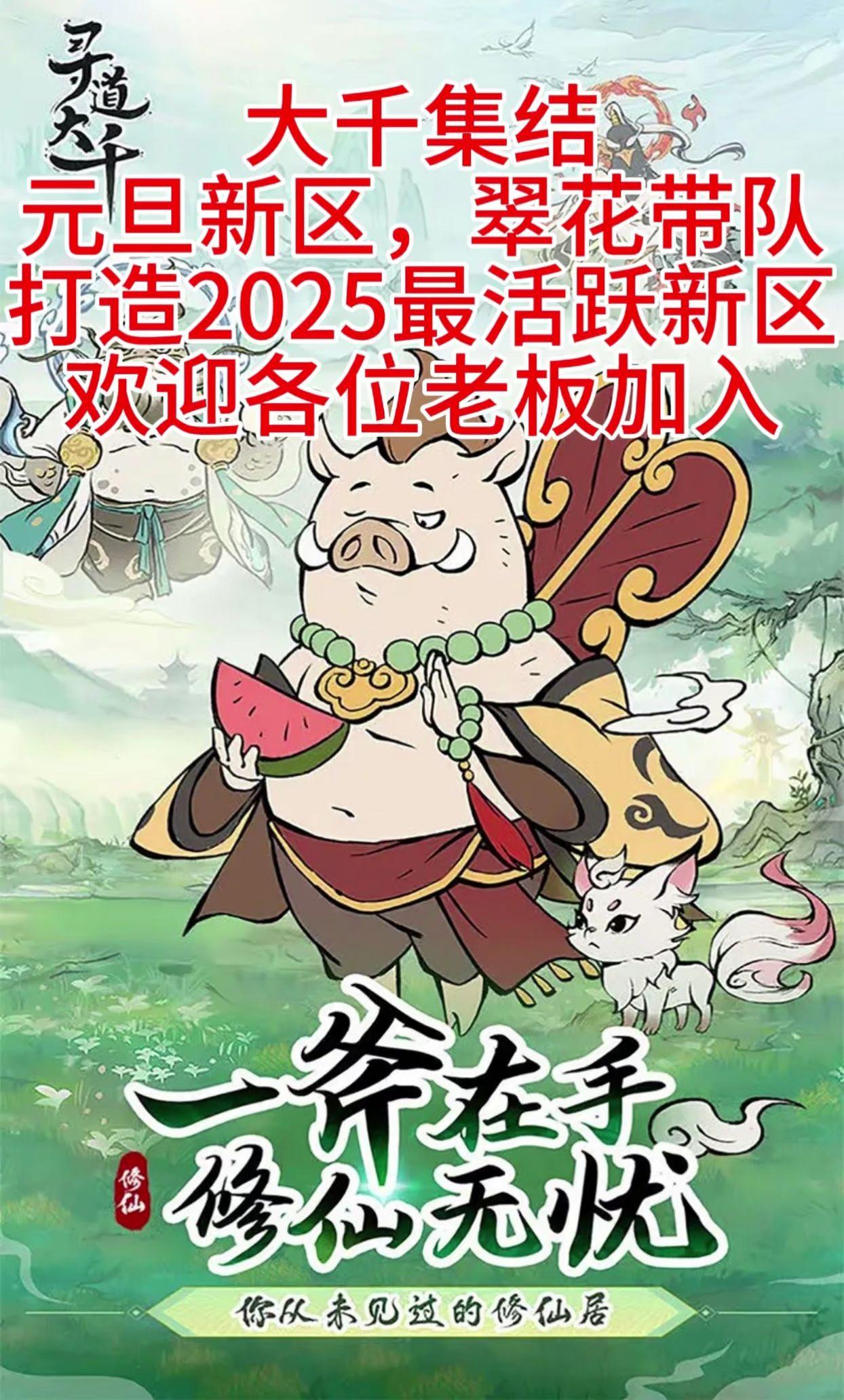 元旦新区快来集合！