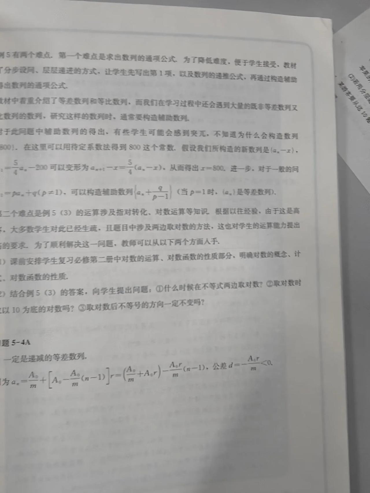 为什么说高中做好笔记非常重要？

因为高中的知识点‬太多，题型太多，实用的技巧也