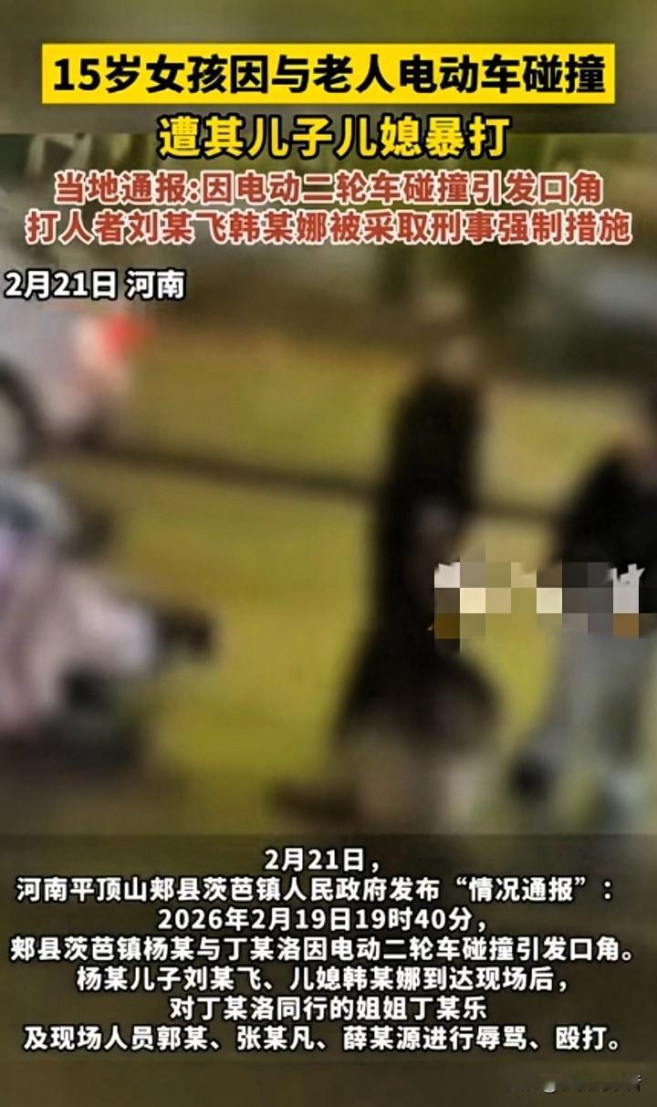 真嚣张！电动车小剐蹭，儿子儿媳当场动手，4名路人无辜被打，警方直接刑拘！
 
2