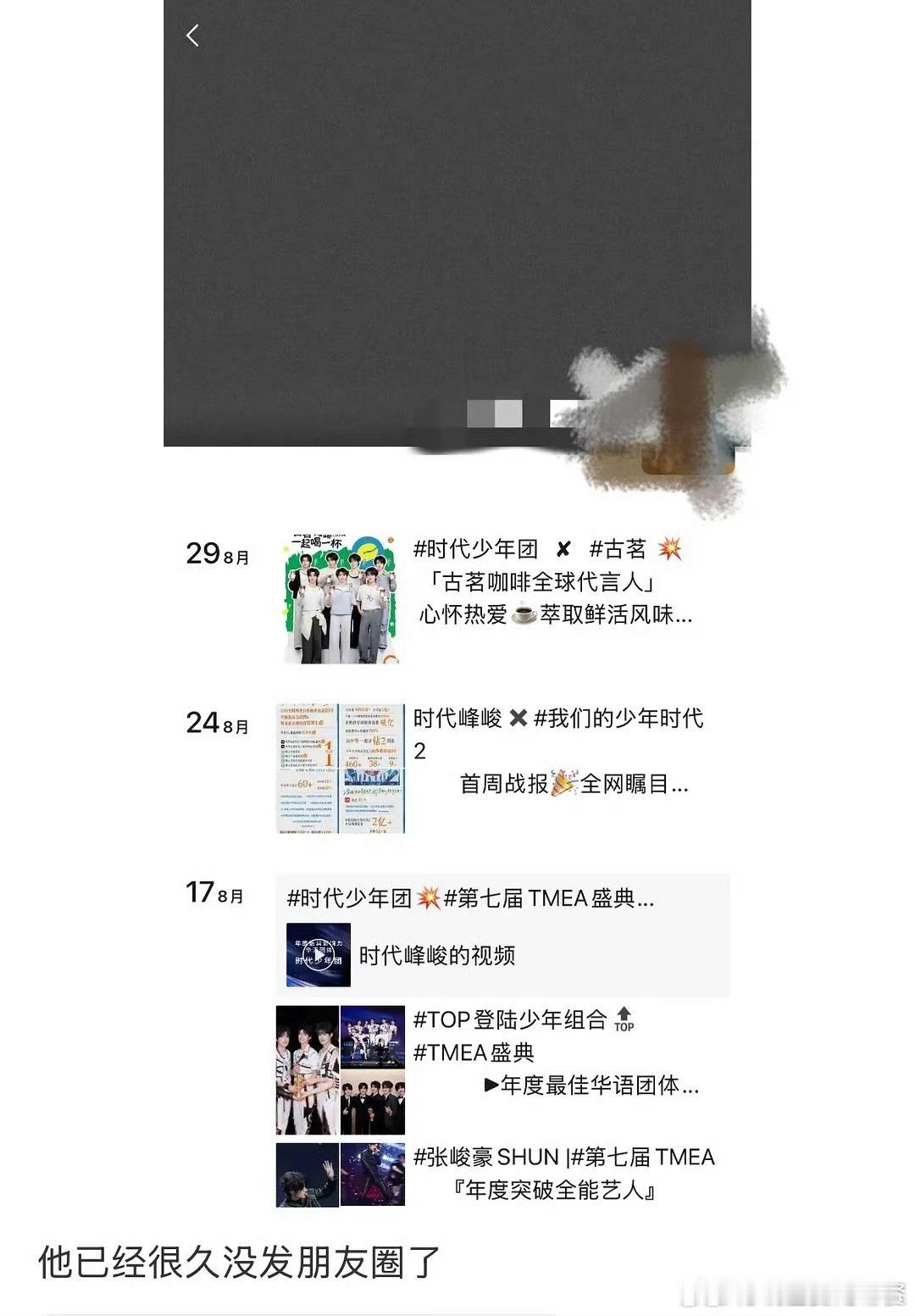 这是飞总朋友圈吗？好官方 ​​​
