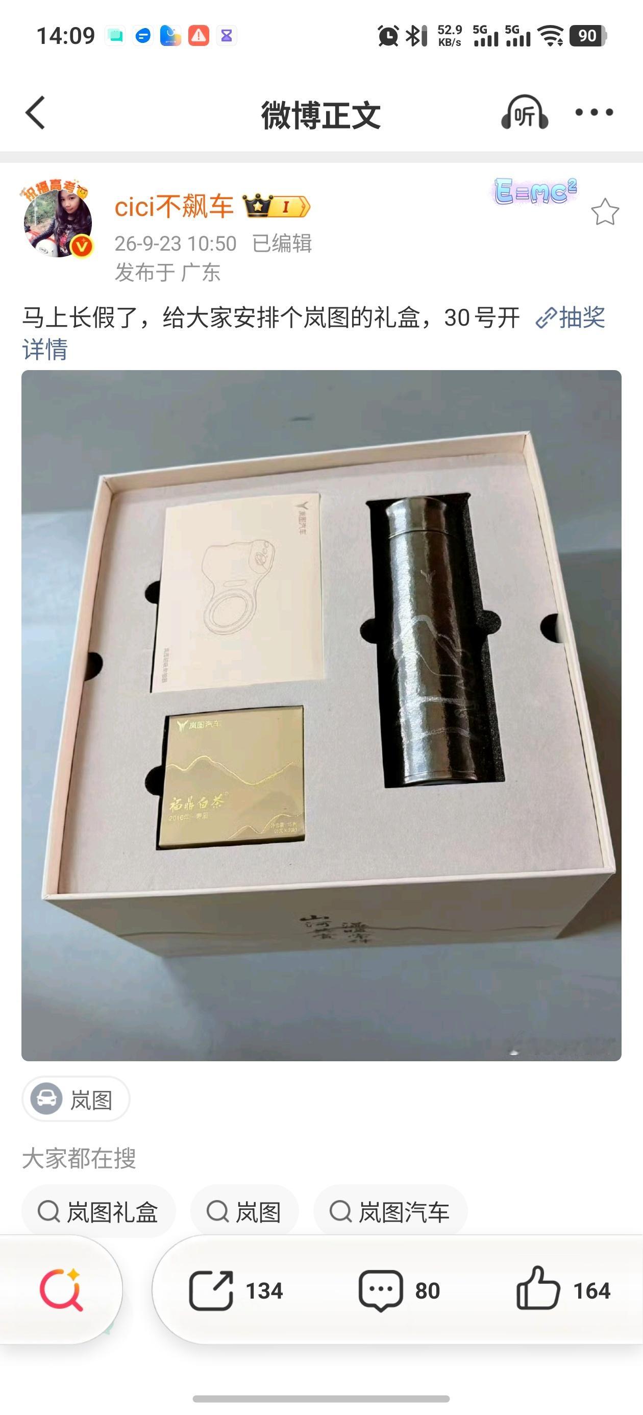 有网友问：兔哥汽车品牌送的礼盒，能给我们抽奖吗？当然可以了，只不过抽奖不在我的账
