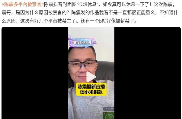 这哥们被禁言了，啥情况？车评人而已，围观下。 ​​​