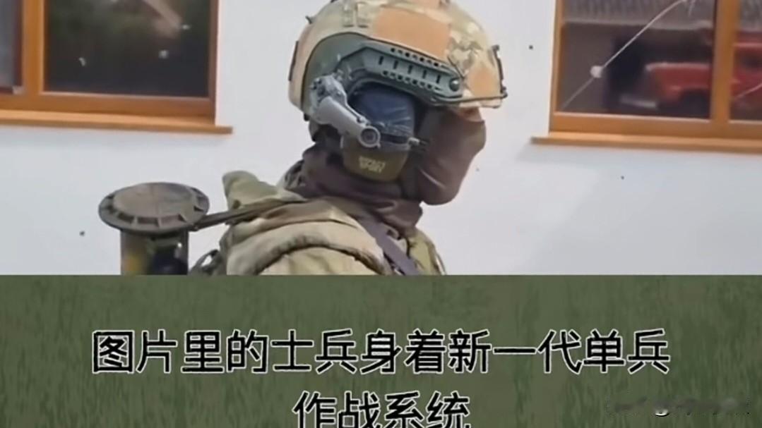 现代“超级战士”通过人机融合装备与生物增强技术，将单兵打造成“小型作战单元”，实