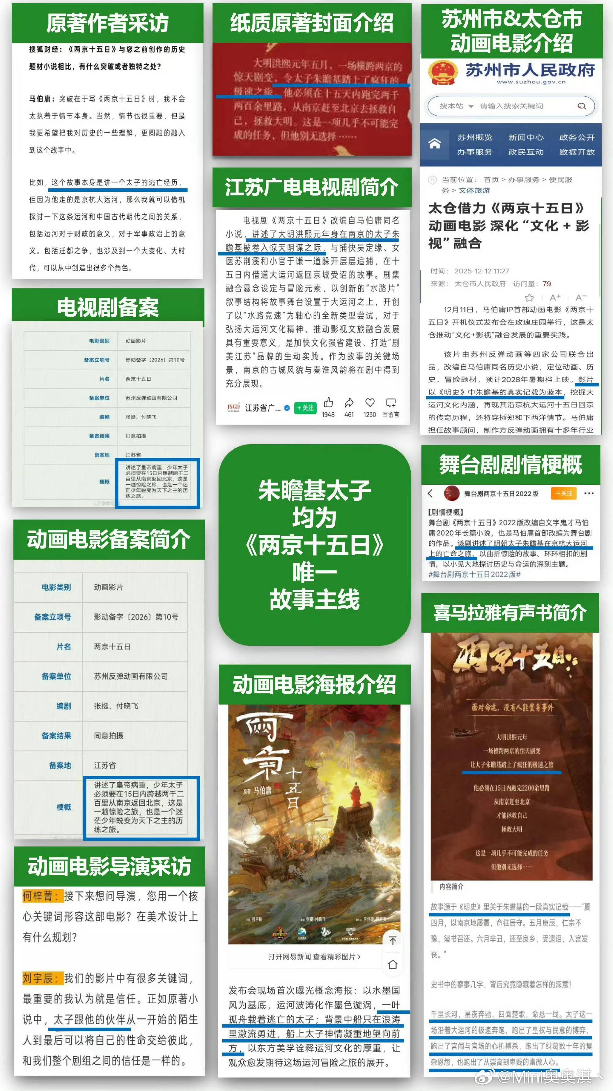 两京十五日坦荡点不行吗？想拿一番就自己扛剧凭实力挣，非要挤进别人主扛的男主剧里抢