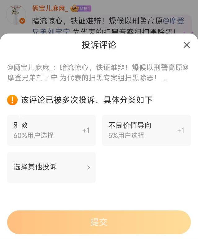 昨晚被ju了，求路过的家人们帮踢踢