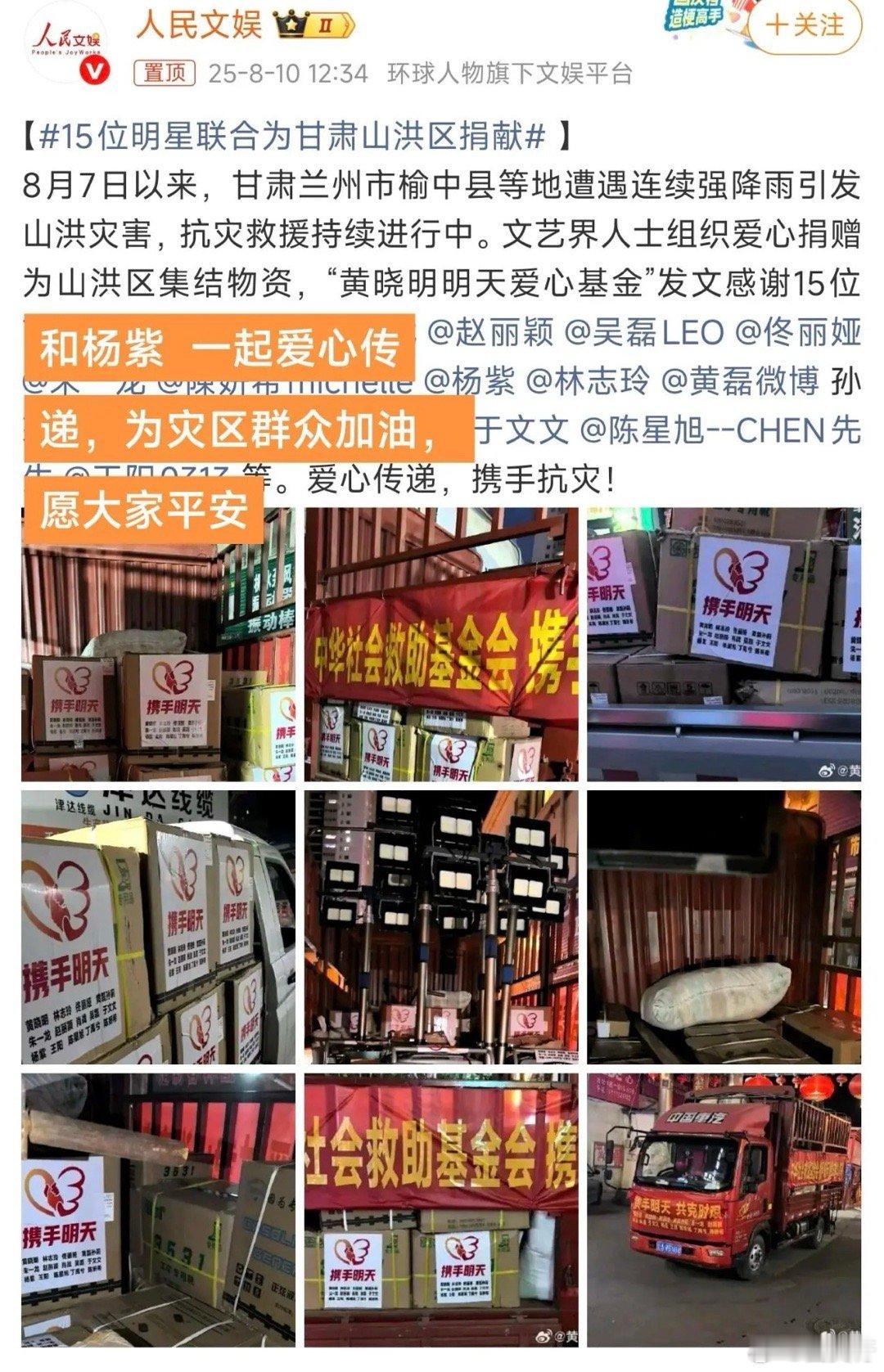 我印象中杨紫一直都热心公益，08年汶川地震她还是未成年时就开始做公益了，还去现场