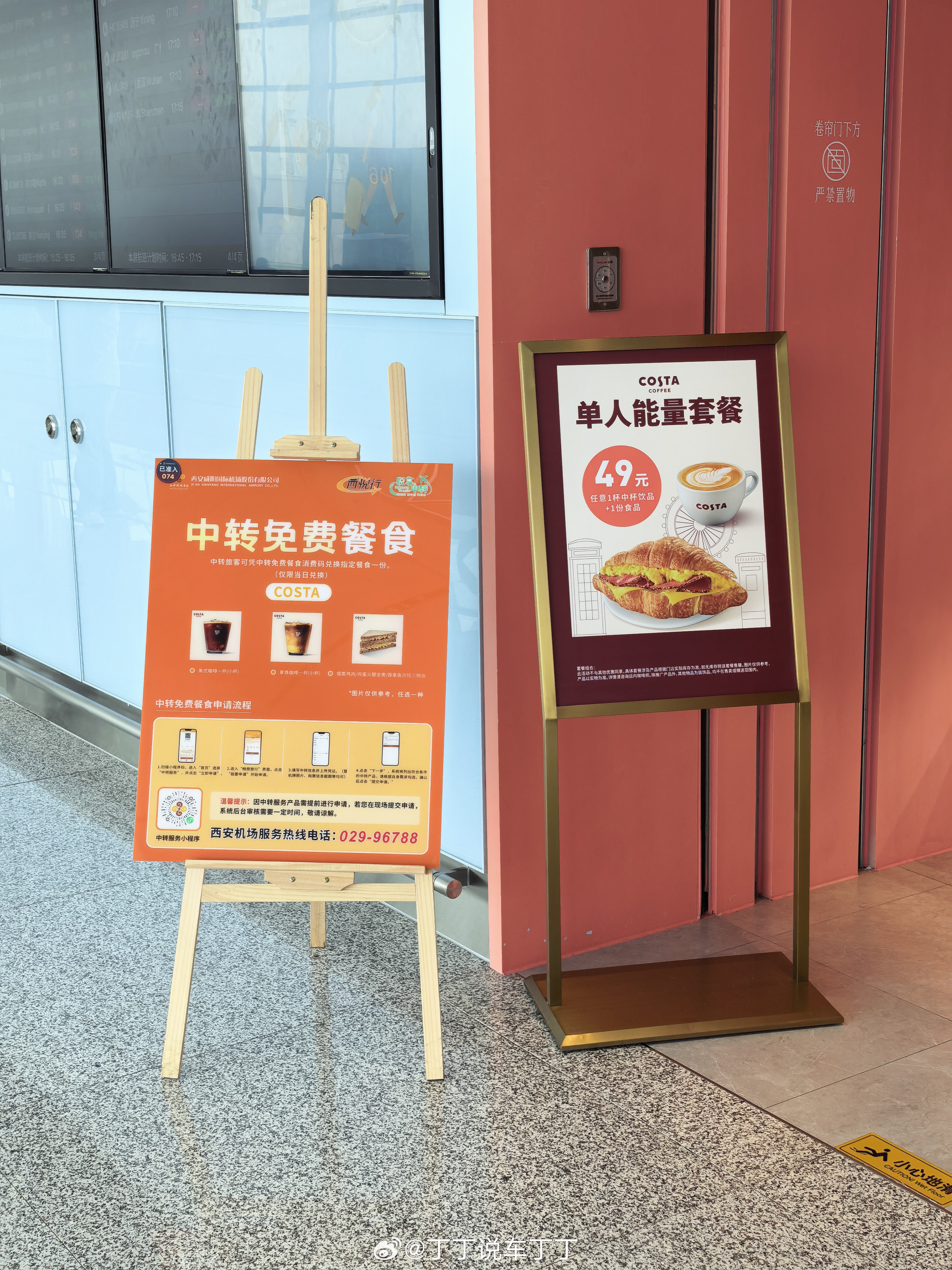 西安咸阳机场有点意思：中转免费送餐。其实不限中转，你要是乐意，到达也能吃。这促销