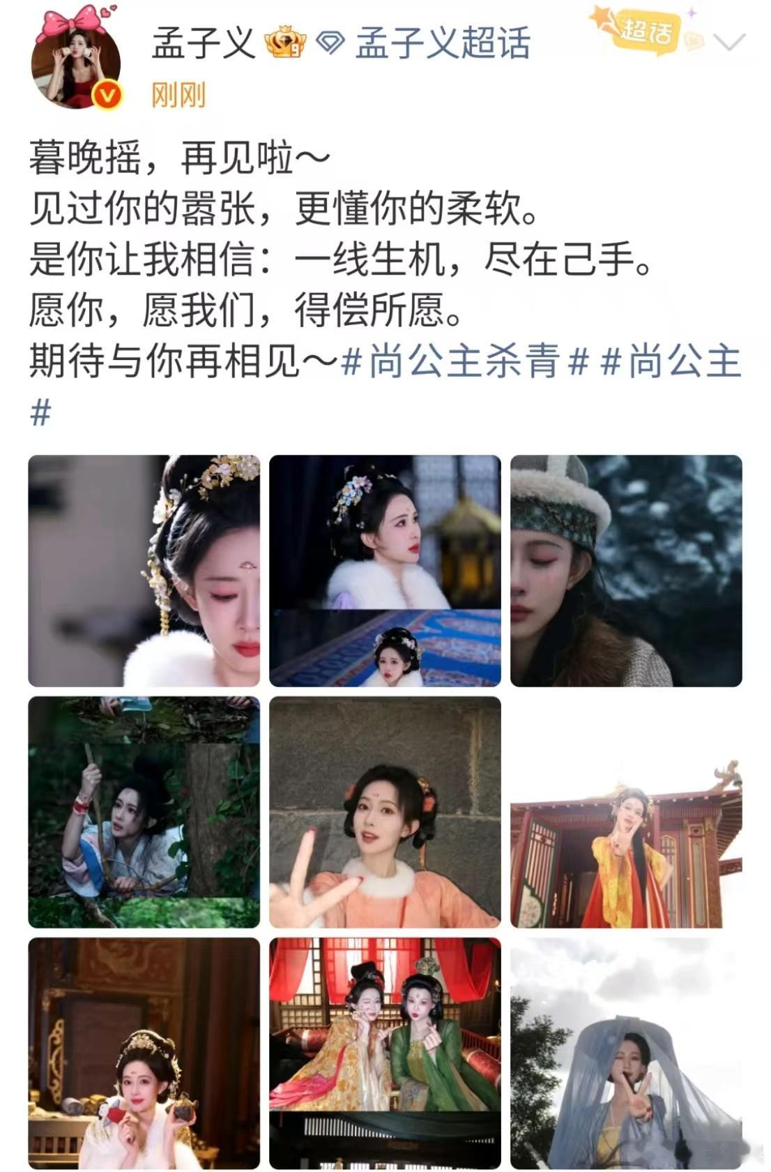 孟子义期待与你再相见孟子义得偿所愿孟子义期待与你再相见，哇塞，