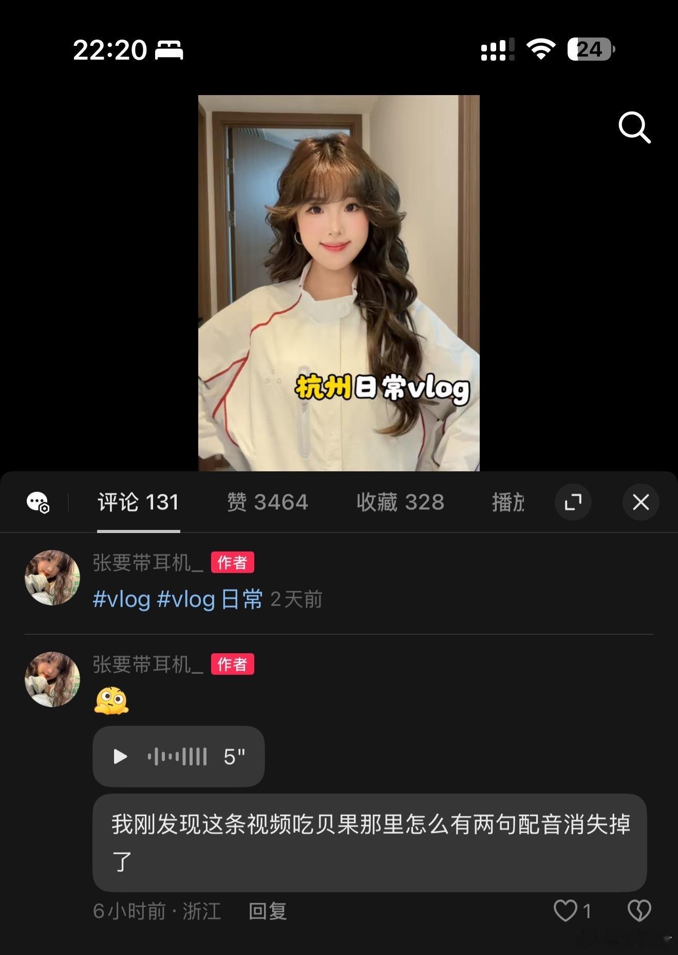 今天小号刷抖音的时候刷到前两天发的这条vlog 发现竟然有两句配音消失了 我看的