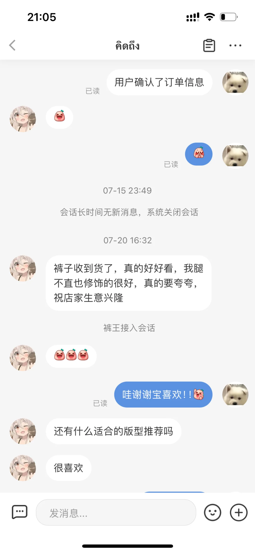 不贴腿微喇裤第一单自来水评价🥰开心
