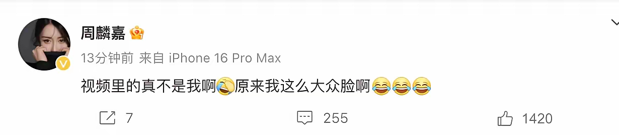 周麟嘉否认和冯绍峰恋情  28日，八卦媒体曝冯绍峰恋情，女方被指疑似女演员周麟嘉