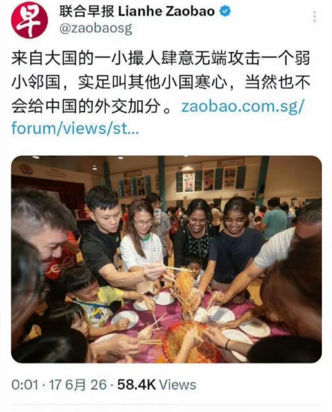 联合早报还在持续性发癫，说来自大国的一小撮人肆意无端攻击一个弱小邻国。 