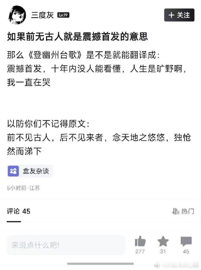 如果前无古人就是震撼首发的意思 