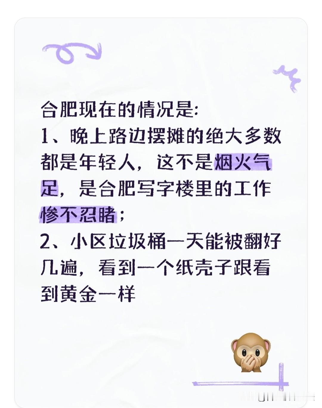 合肥允许路边摆摊，的确现在摆摊的基本都是年轻人。十年前吧，摆摊的都是中老年的，他